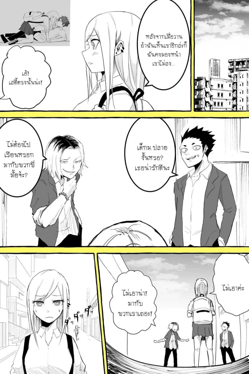 Tennen Gyaru no Kawaguchi-san!! ตอนที่ 3 หน้า 3