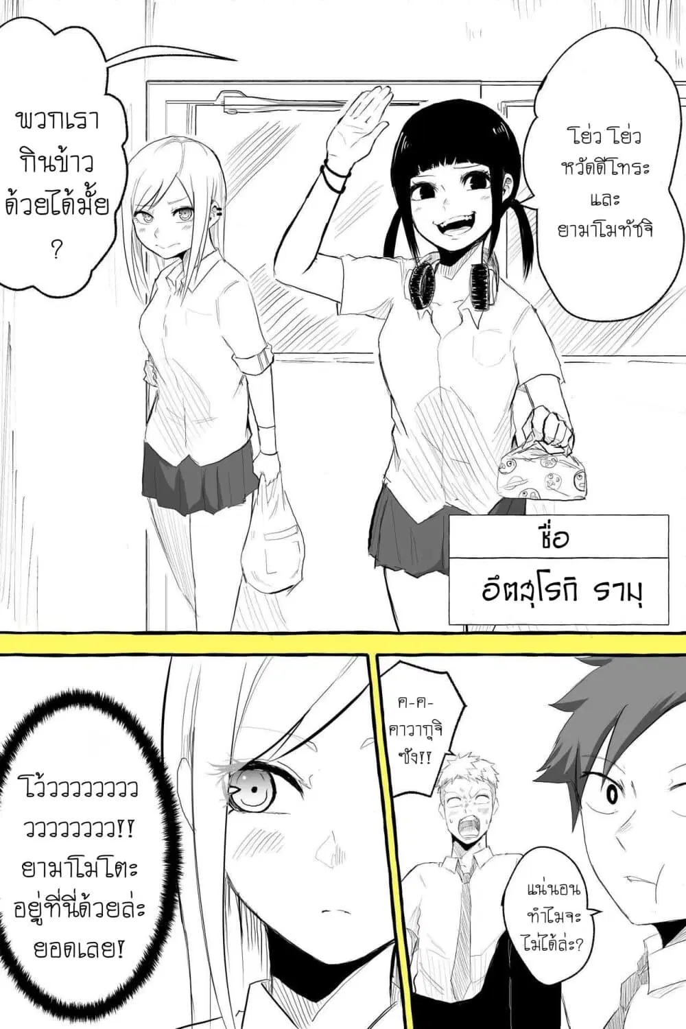 Tennen Gyaru no Kawaguchi-san!! ตอนที่ 4 หน้า 3
