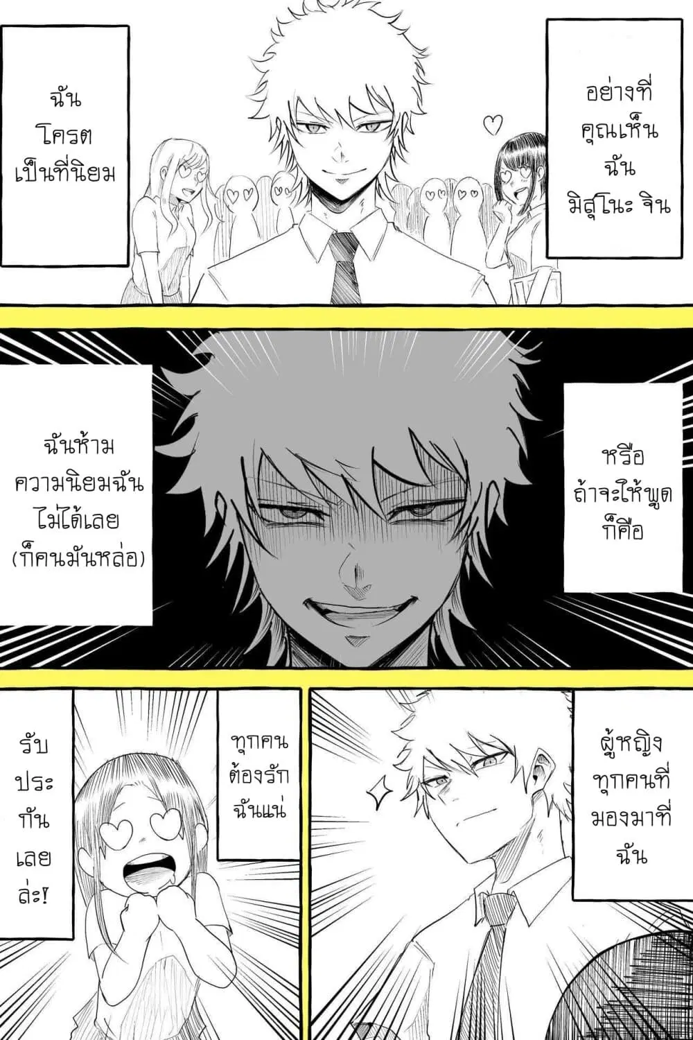 Tennen Gyaru no Kawaguchi-san!! ตอนที่ 5 หน้า 2