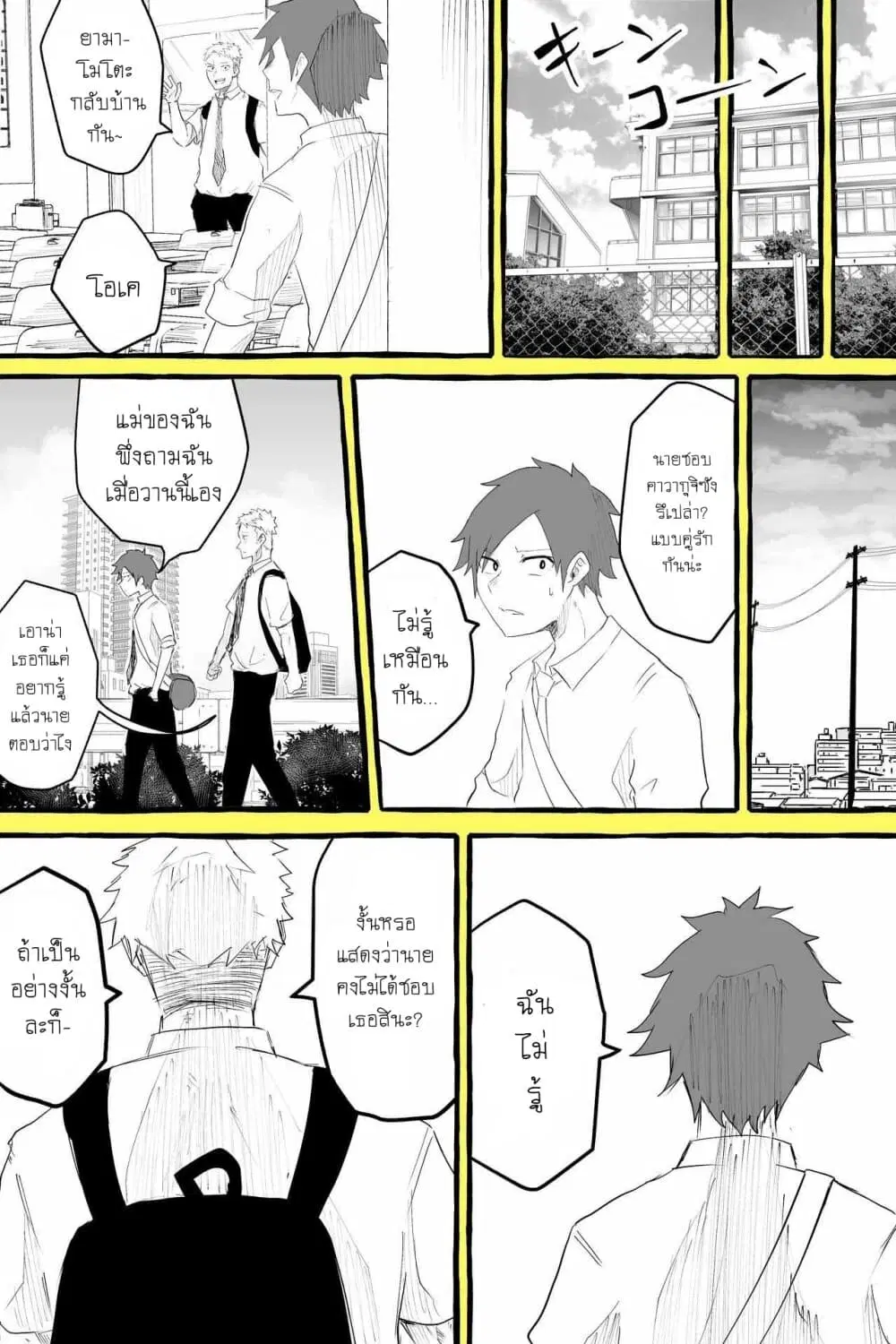 Tennen Gyaru no Kawaguchi-san!! ตอนที่ 7 หน้า 3