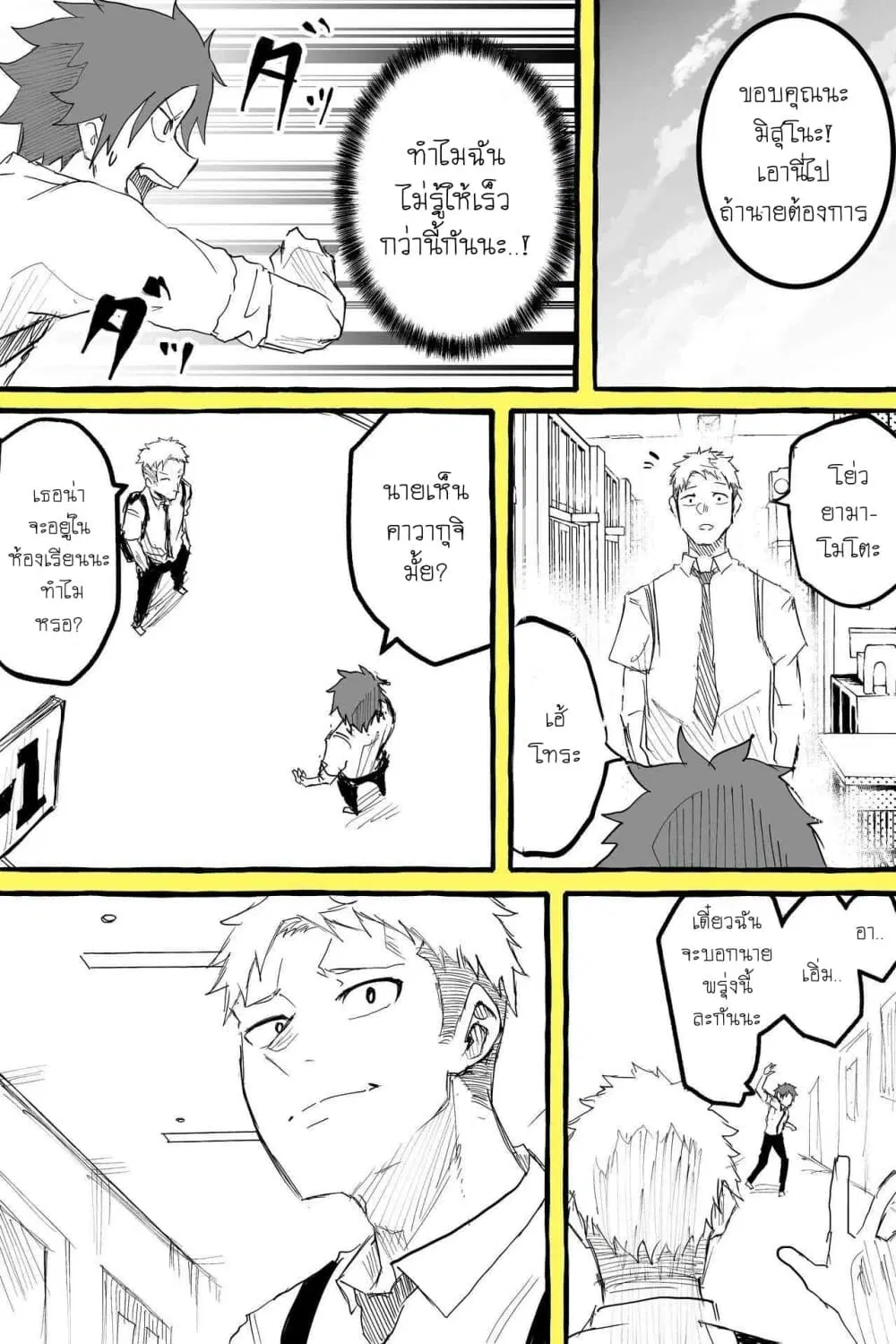 Tennen Gyaru no Kawaguchi-san!! ตอนที่ 9 หน้า 2