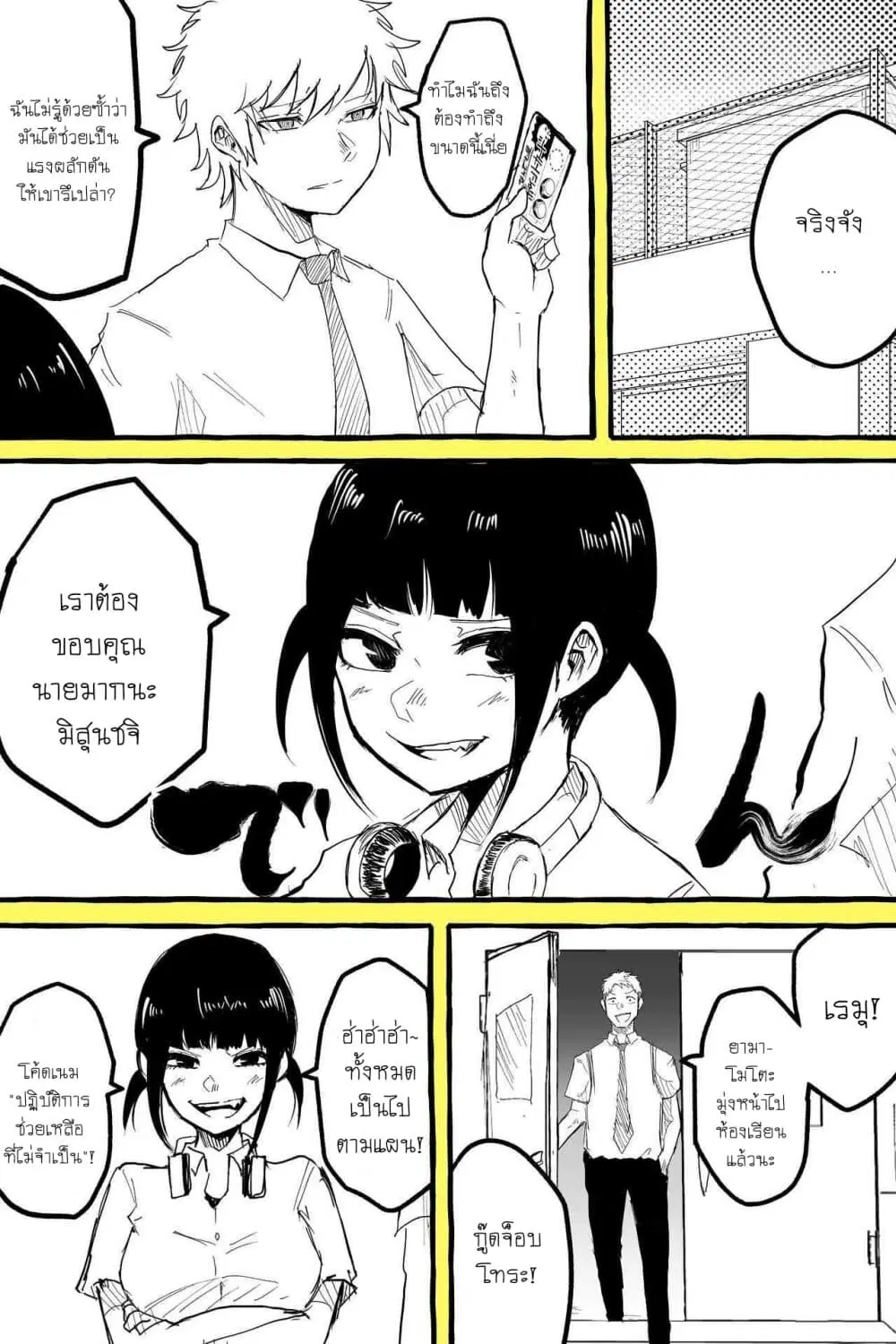 Tennen Gyaru no Kawaguchi-san!! ตอนที่ 9 หน้า 3