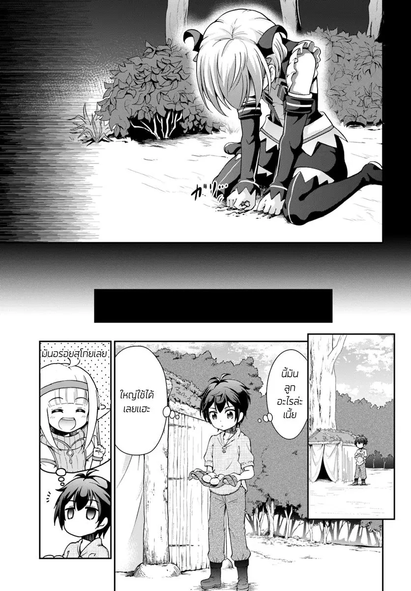 Tenohira Kaitaku Mura de Isekai Kenkokuki: Fueteku Yome-tachi to Nonbiri Mujintou Life ตอนที่ 4 หน้า 2