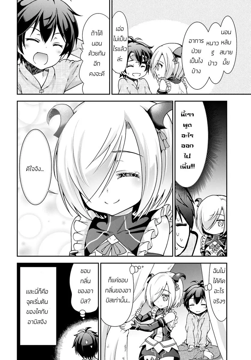 Tenohira Kaitaku Mura de Isekai Kenkokuki: Fueteku Yome-tachi to Nonbiri Mujintou Life ตอนที่ 5 หน้า 2