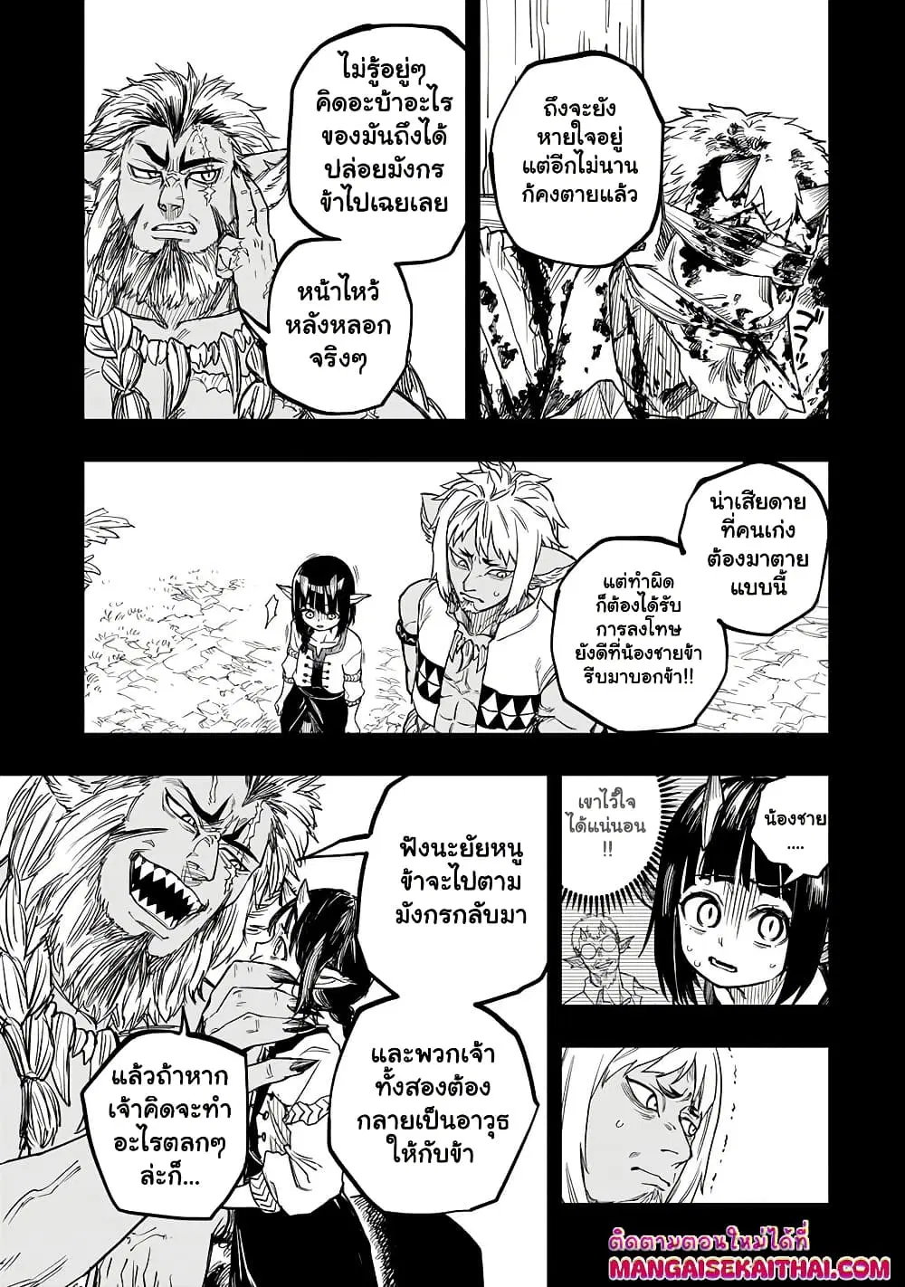 Tensei Akuma no Saikyou Yuusha Ikusei Keikaku ตอนที่ 10.2 หน้า 2