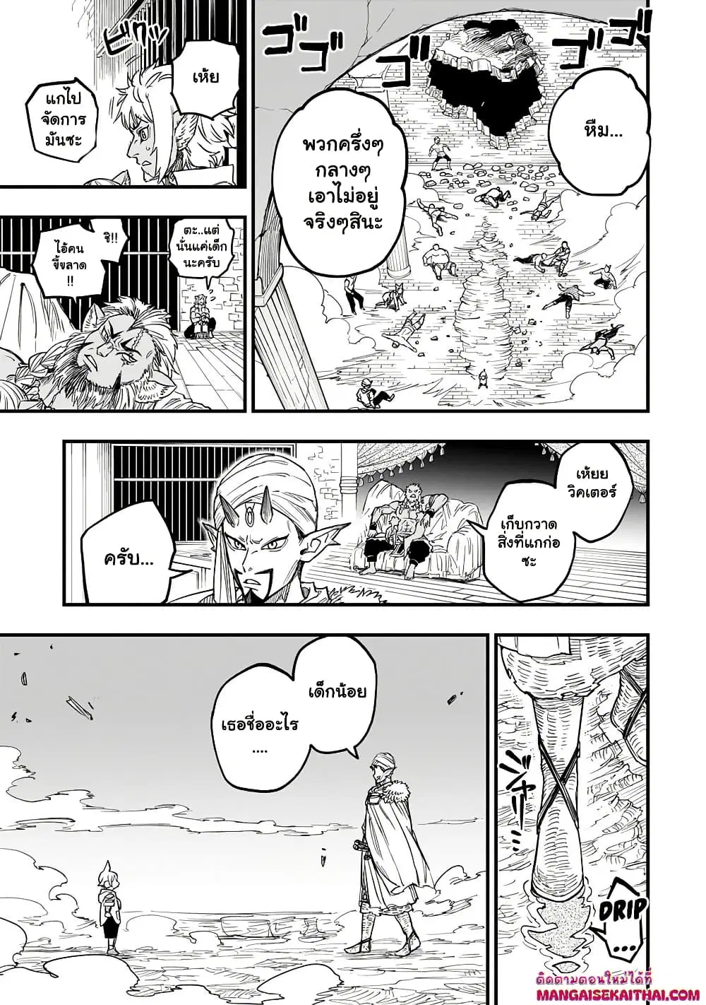 Tensei Akuma no Saikyou Yuusha Ikusei Keikaku ตอนที่ 10.3 หน้า 2