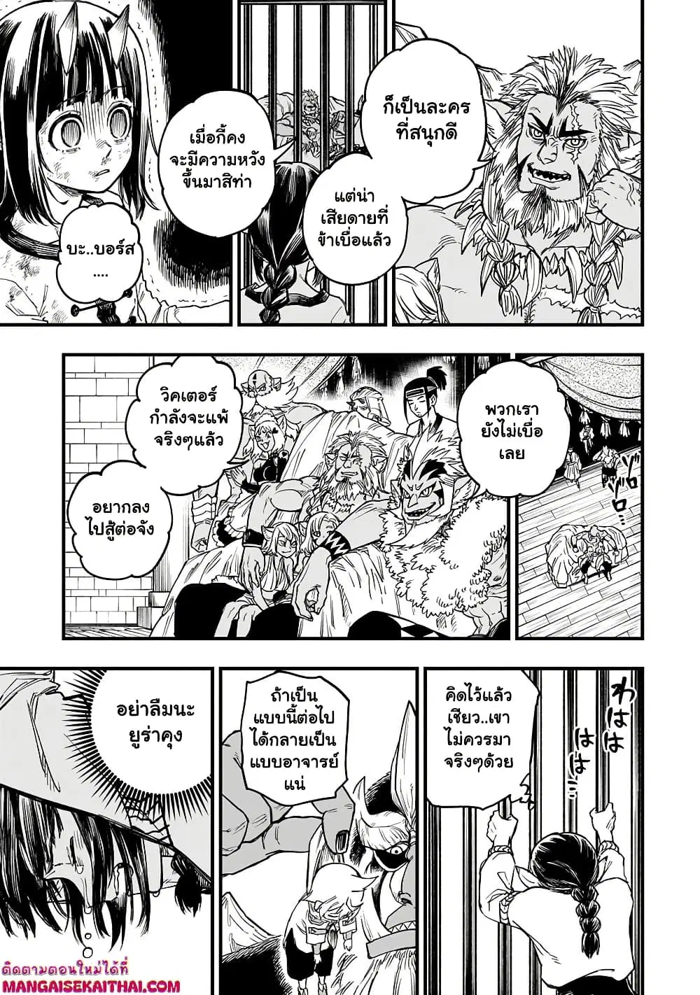 Tensei Akuma no Saikyou Yuusha Ikusei Keikaku ตอนที่ 10.4 หน้า 2