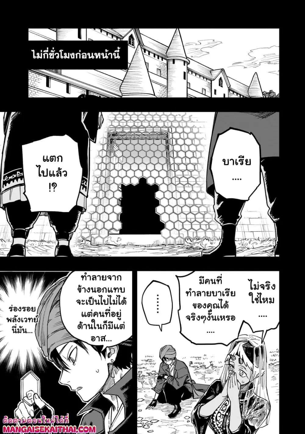 Tensei Akuma no Saikyou Yuusha Ikusei Keikaku ตอนที่ 11.1 หน้า 2