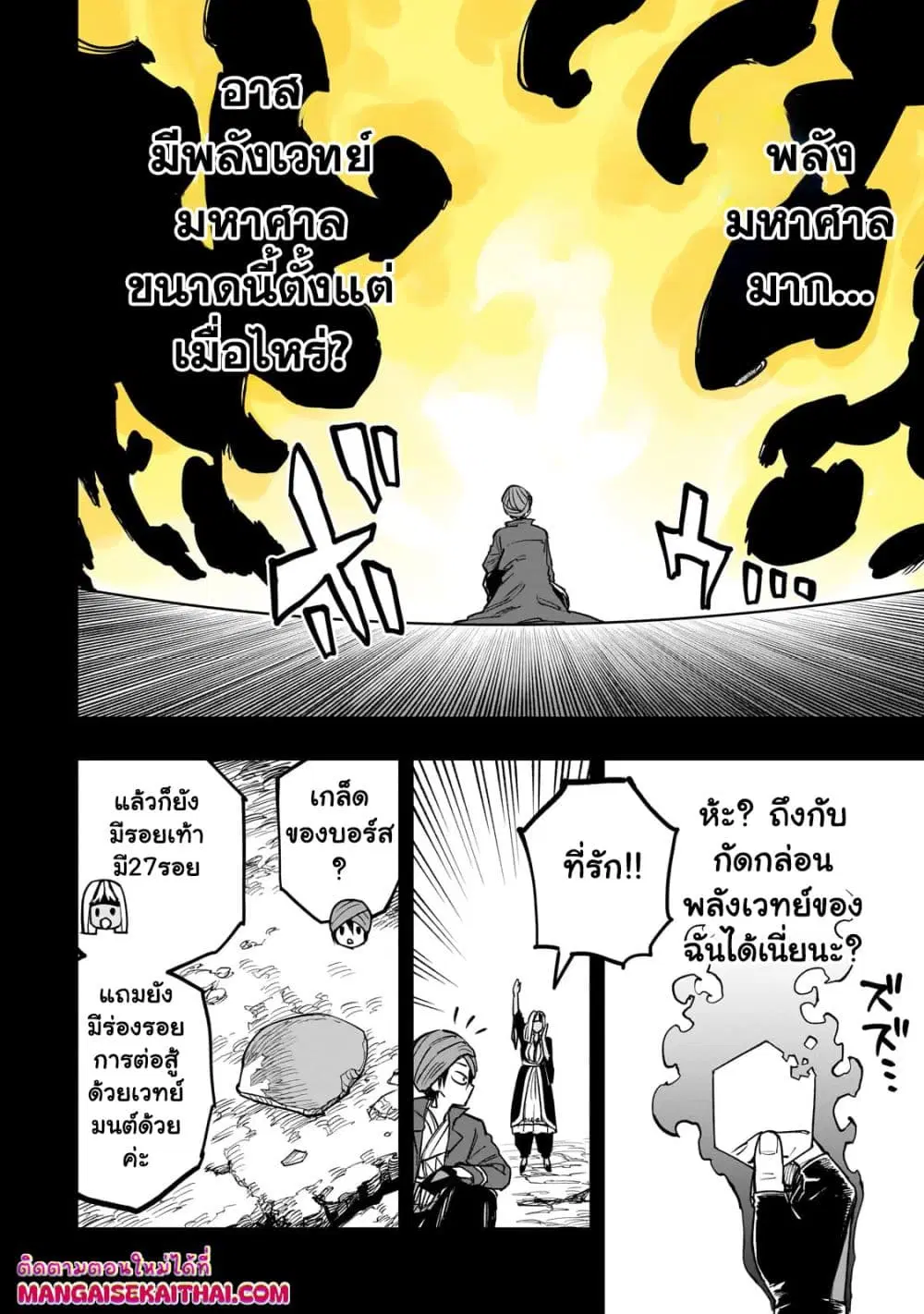 Tensei Akuma no Saikyou Yuusha Ikusei Keikaku ตอนที่ 11.1 หน้า 3