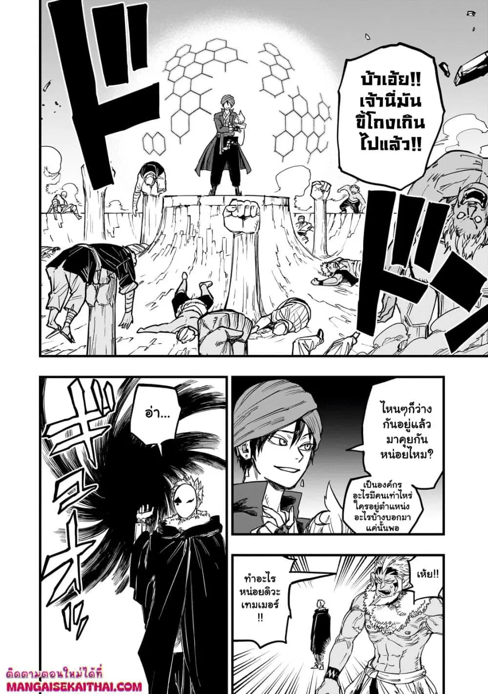 Tensei Akuma no Saikyou Yuusha Ikusei Keikaku ตอนที่ 11.2 หน้า 2