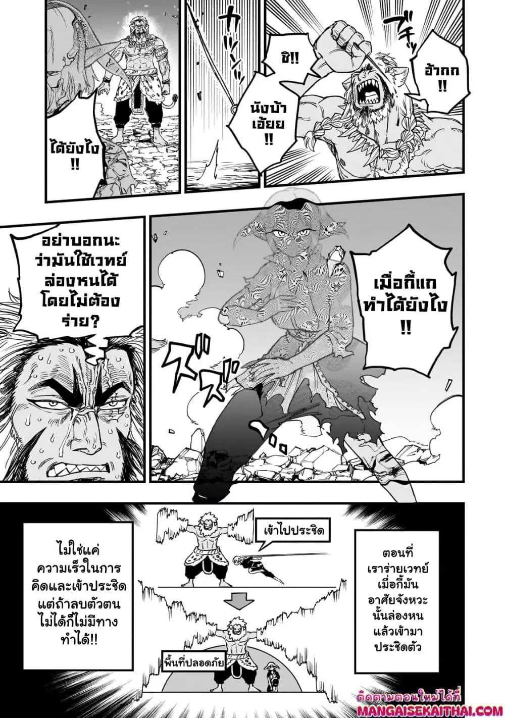 Tensei Akuma no Saikyou Yuusha Ikusei Keikaku ตอนที่ 11.3 หน้า 2