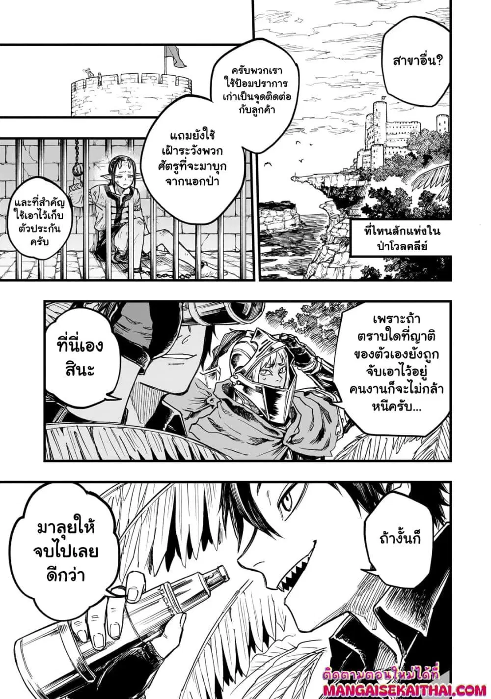 Tensei Akuma no Saikyou Yuusha Ikusei Keikaku ตอนที่ 12.1 หน้า 2