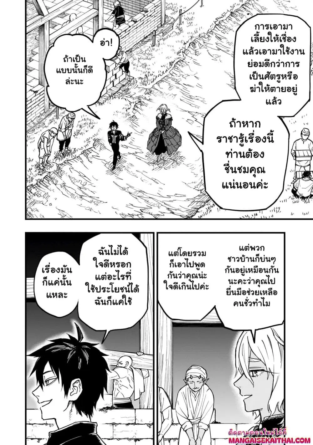 Tensei Akuma no Saikyou Yuusha Ikusei Keikaku ตอนที่ 12.2 หน้า 2
