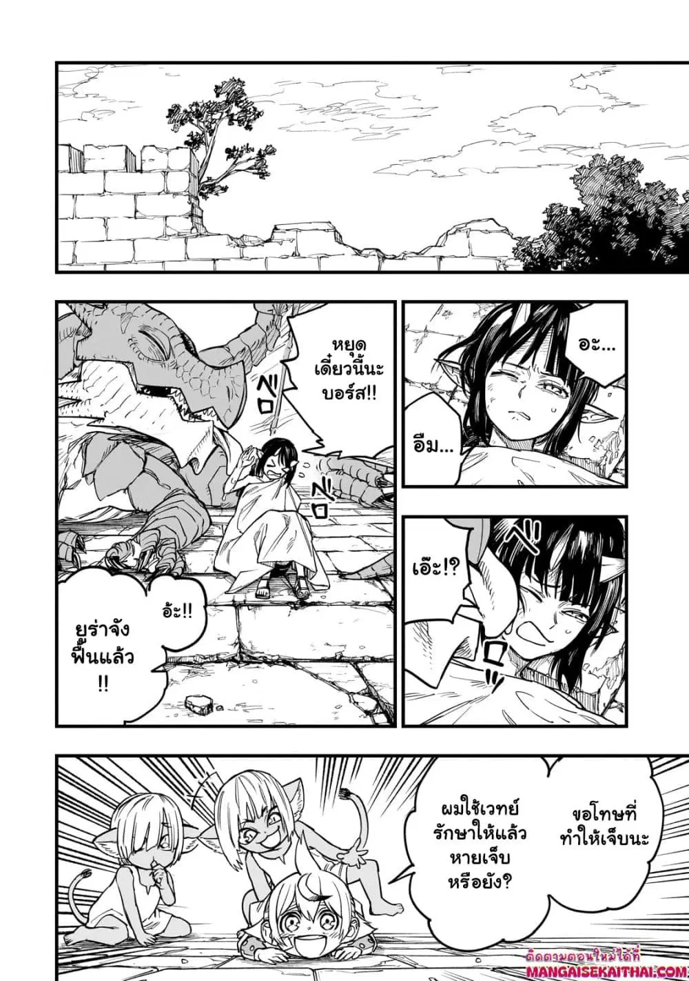 Tensei Akuma no Saikyou Yuusha Ikusei Keikaku ตอนที่ 12.3 หน้า 2
