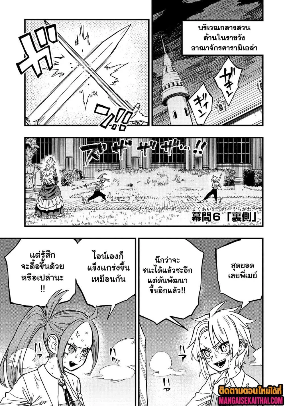 Tensei Akuma no Saikyou Yuusha Ikusei Keikaku ตอนที่ 13.6 หน้า 2