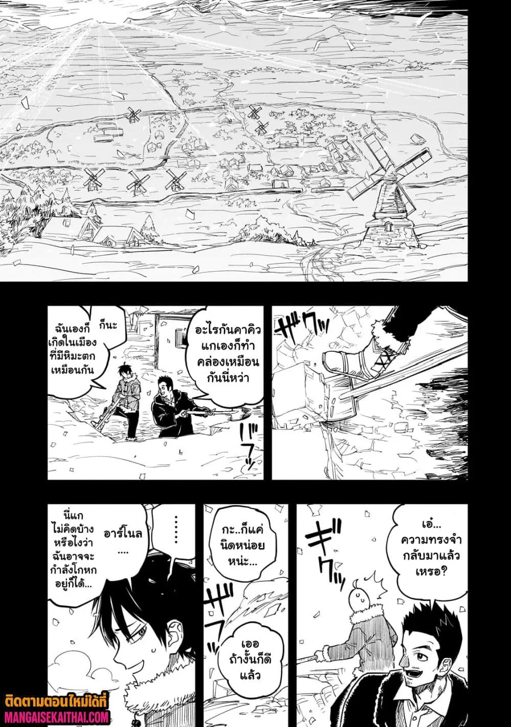 Tensei Akuma no Saikyou Yuusha Ikusei Keikaku ตอนที่ 14.1 หน้า 2