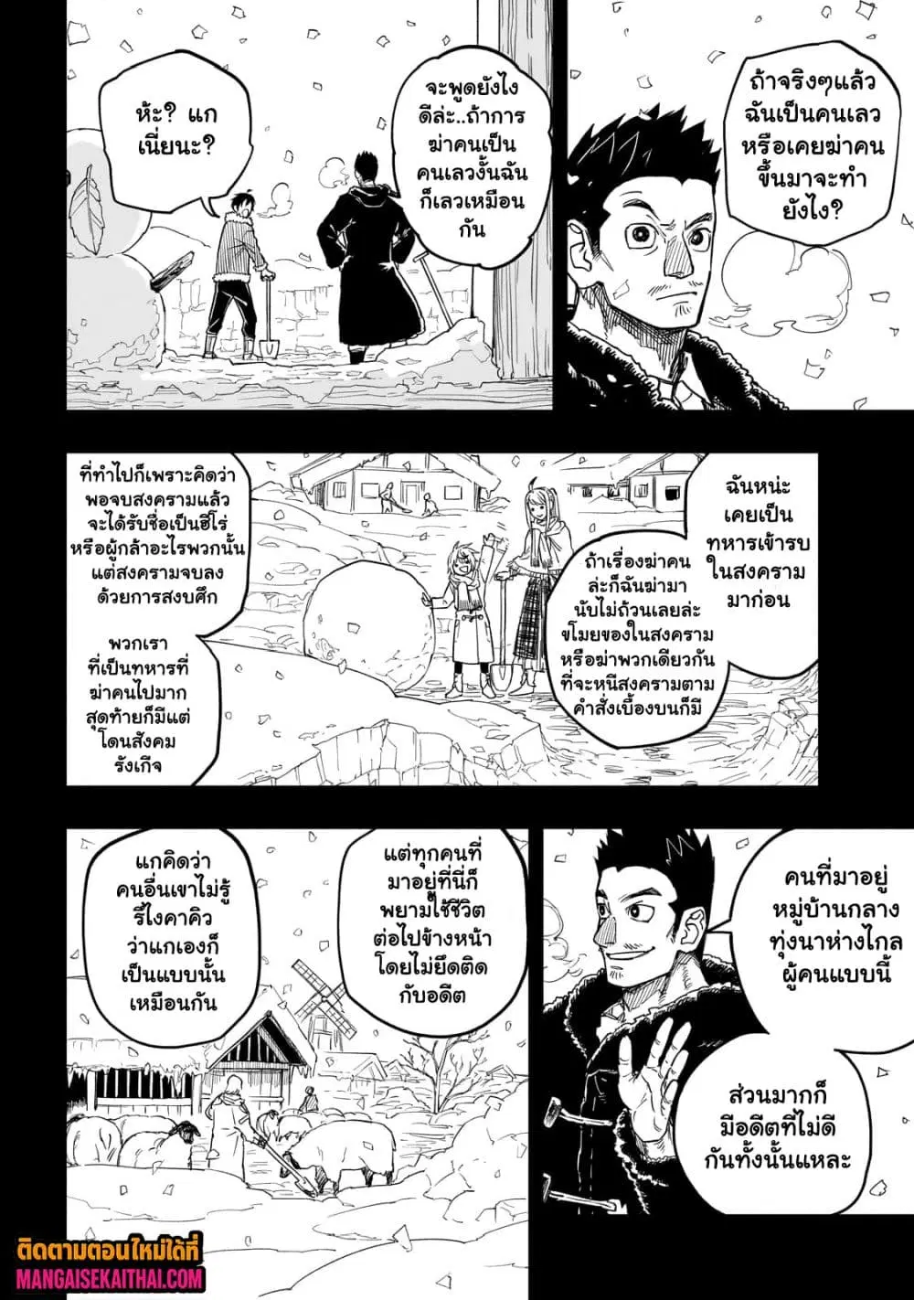 Tensei Akuma no Saikyou Yuusha Ikusei Keikaku ตอนที่ 14.1 หน้า 3
