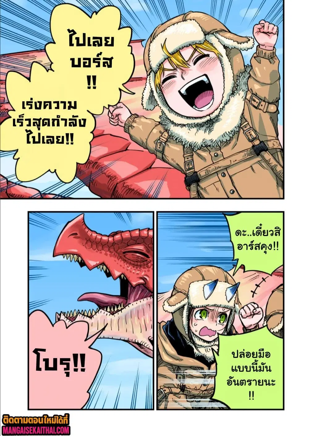 Tensei Akuma no Saikyou Yuusha Ikusei Keikaku ตอนที่ 15.1 หน้า 2