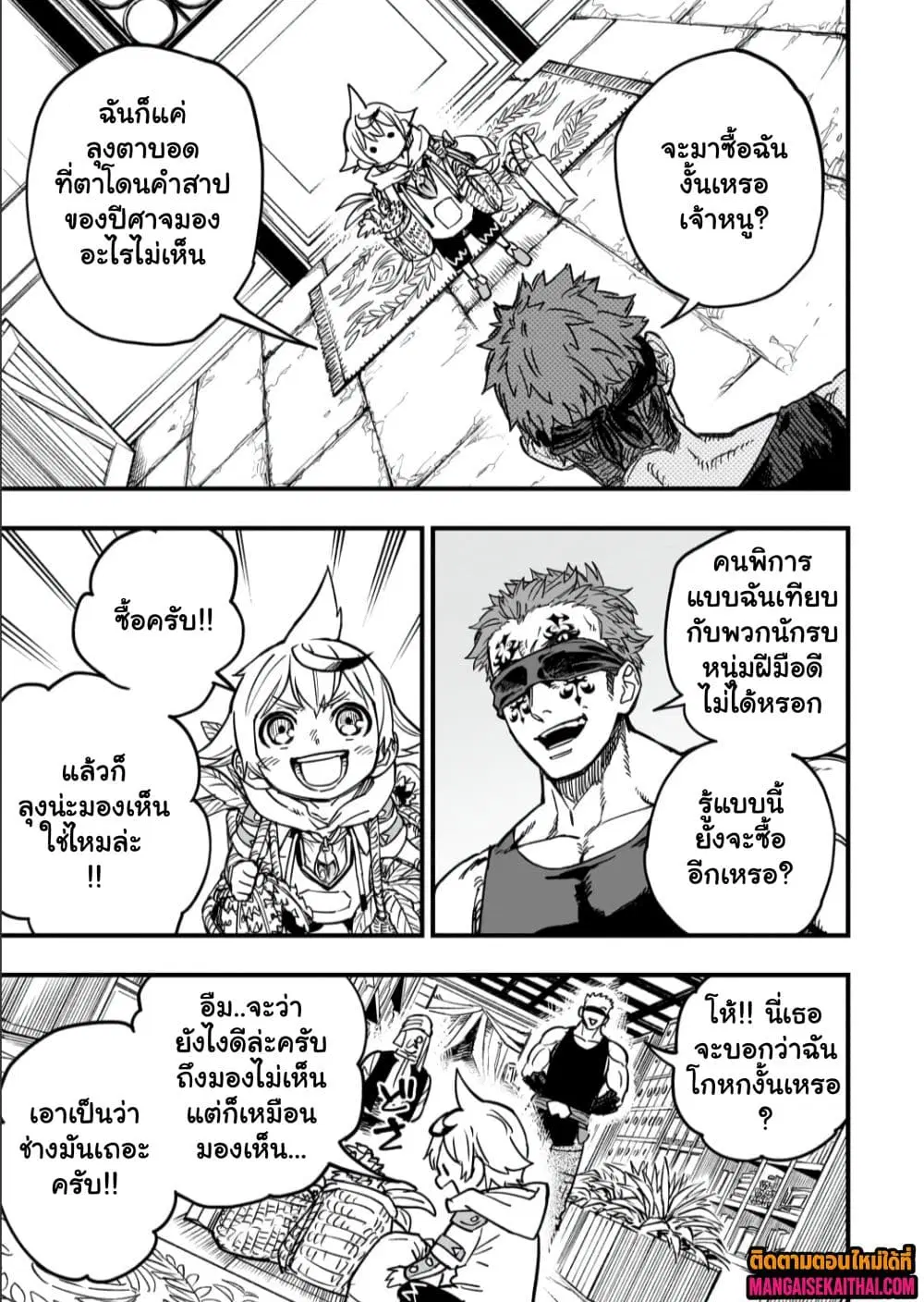 Tensei Akuma no Saikyou Yuusha Ikusei Keikaku ตอนที่ 15.3 หน้า 2