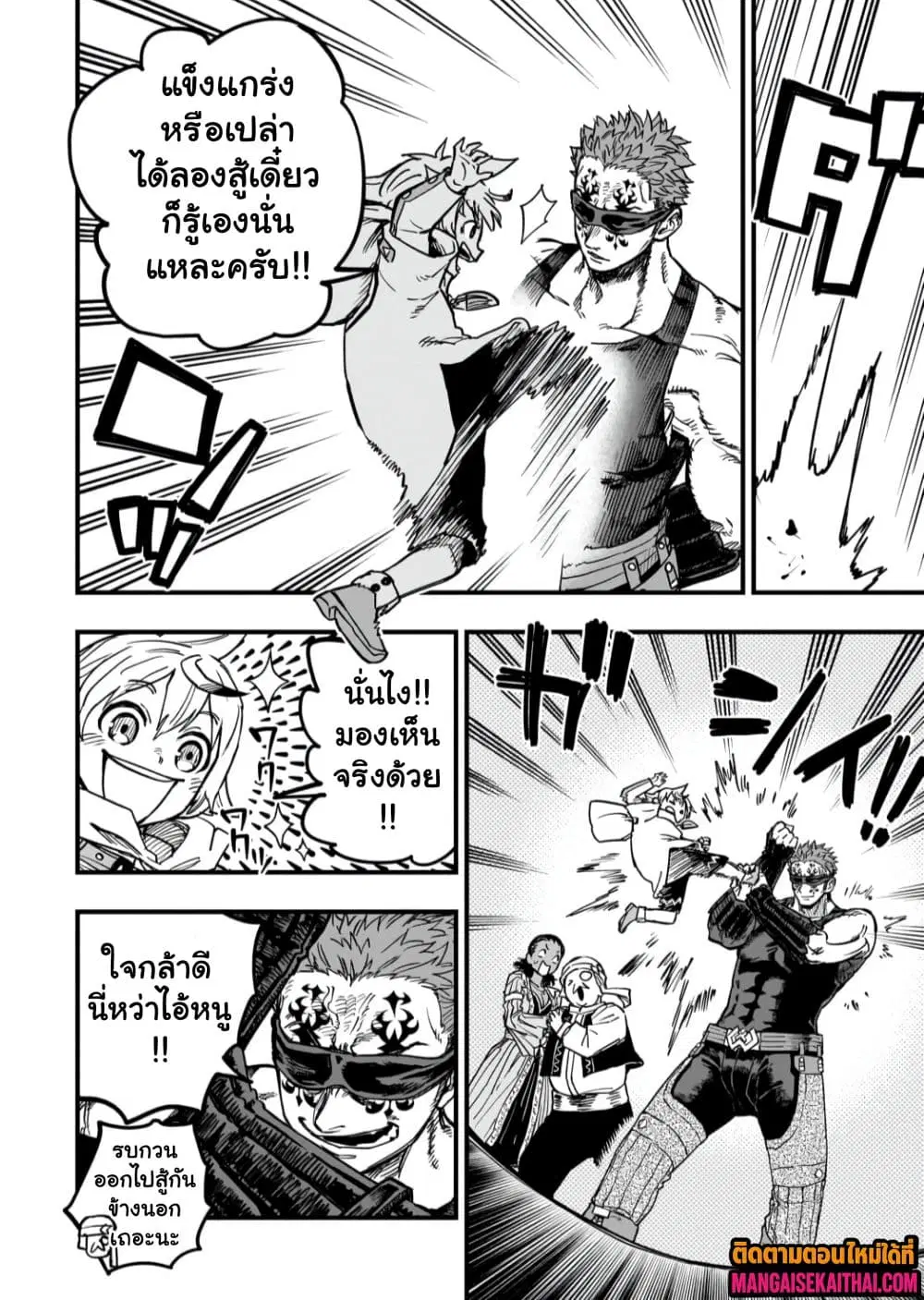 Tensei Akuma no Saikyou Yuusha Ikusei Keikaku ตอนที่ 15.3 หน้า 3