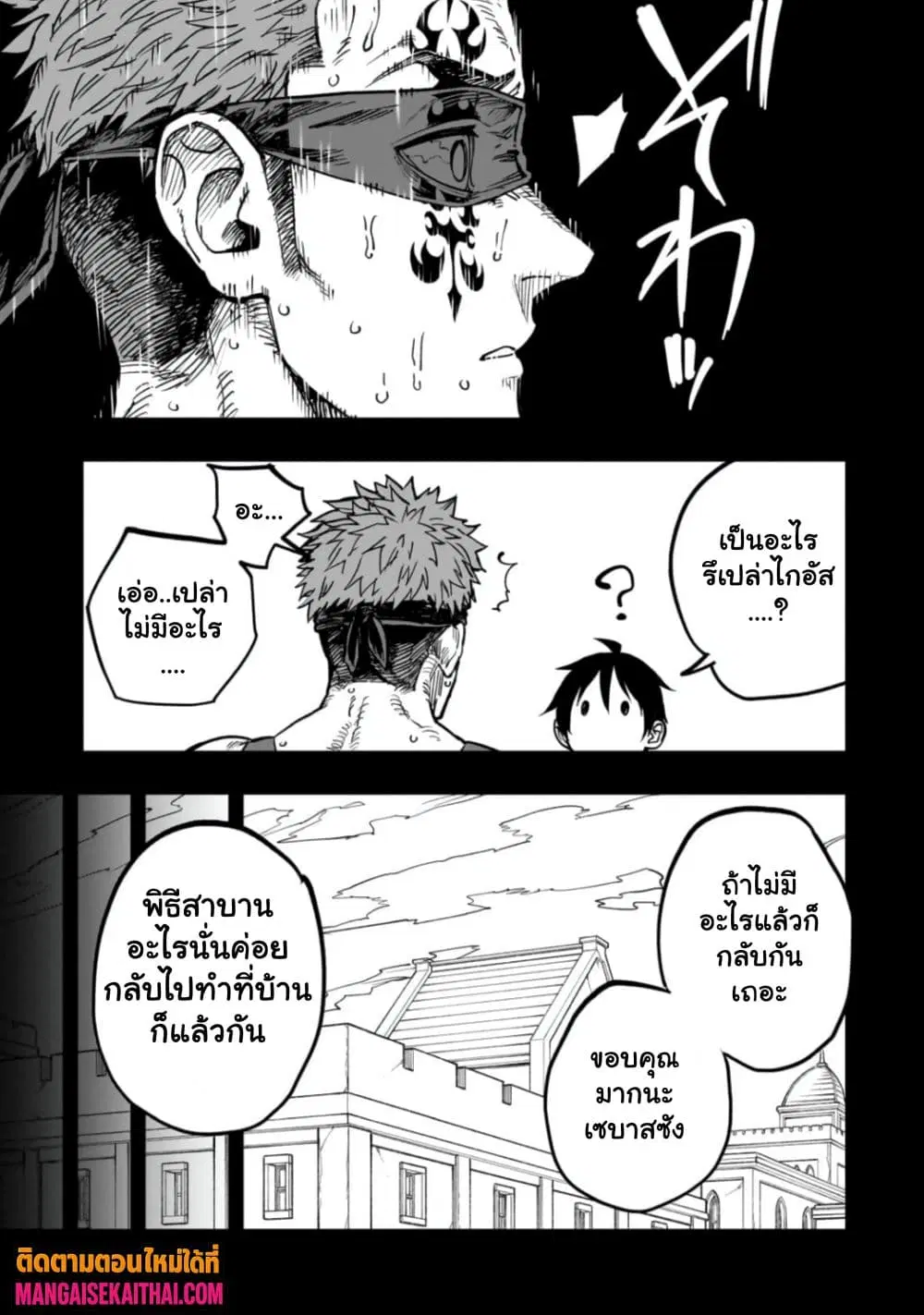 Tensei Akuma no Saikyou Yuusha Ikusei Keikaku ตอนที่ 16.3 หน้า 2