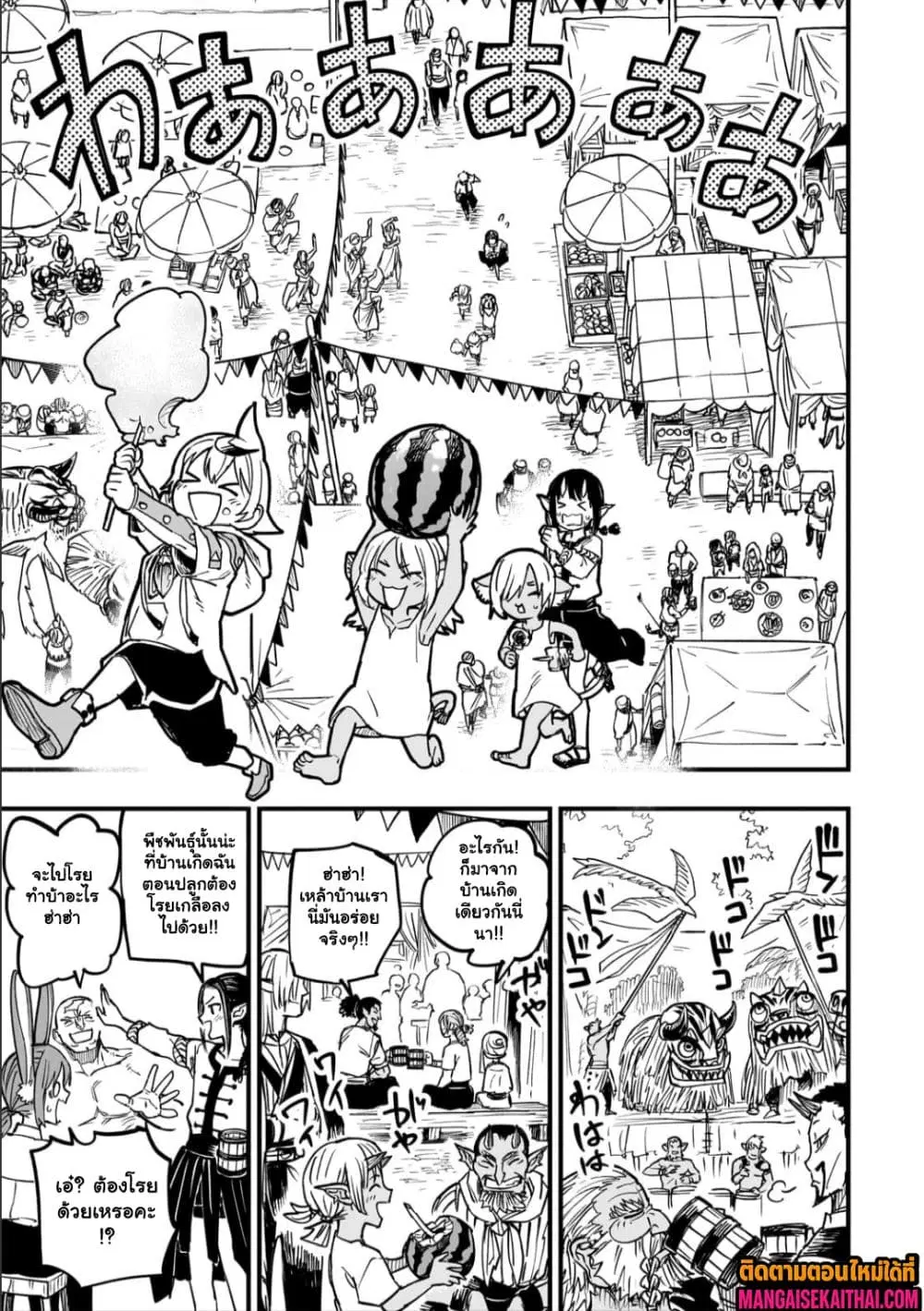 Tensei Akuma no Saikyou Yuusha Ikusei Keikaku ตอนที่ 17.2 หน้า 2