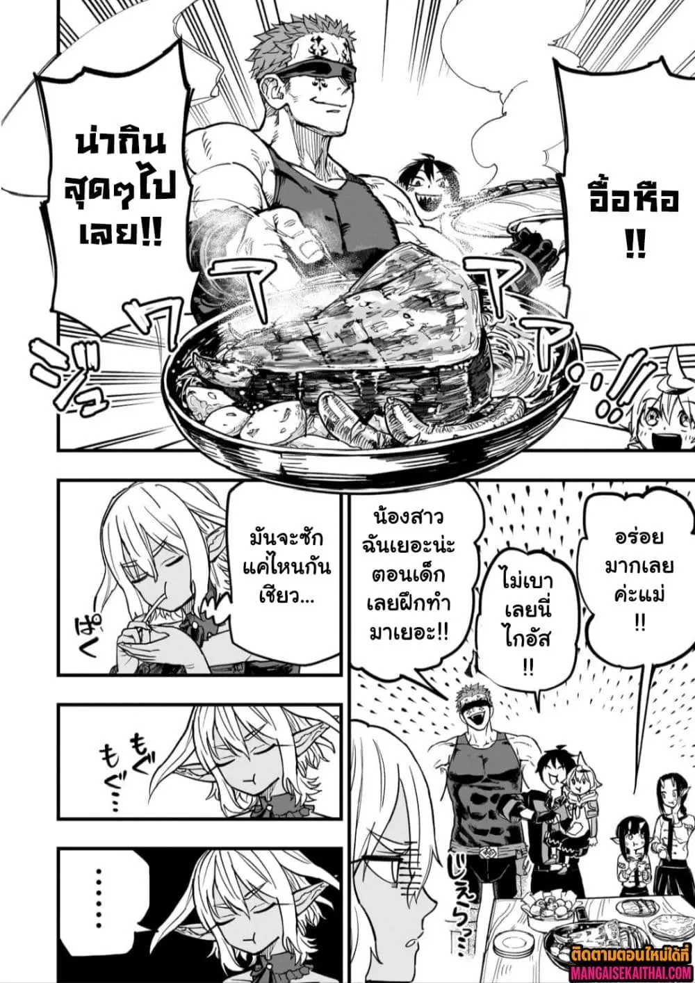 Tensei Akuma no Saikyou Yuusha Ikusei Keikaku ตอนที่ 17.2 หน้า 3
