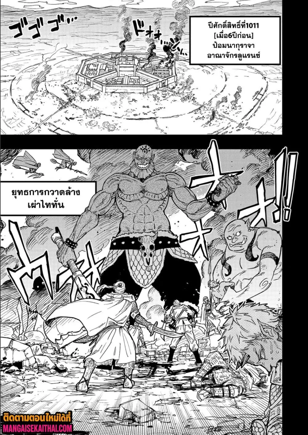 Tensei Akuma no Saikyou Yuusha Ikusei Keikaku ตอนที่ 18.1 หน้า 2