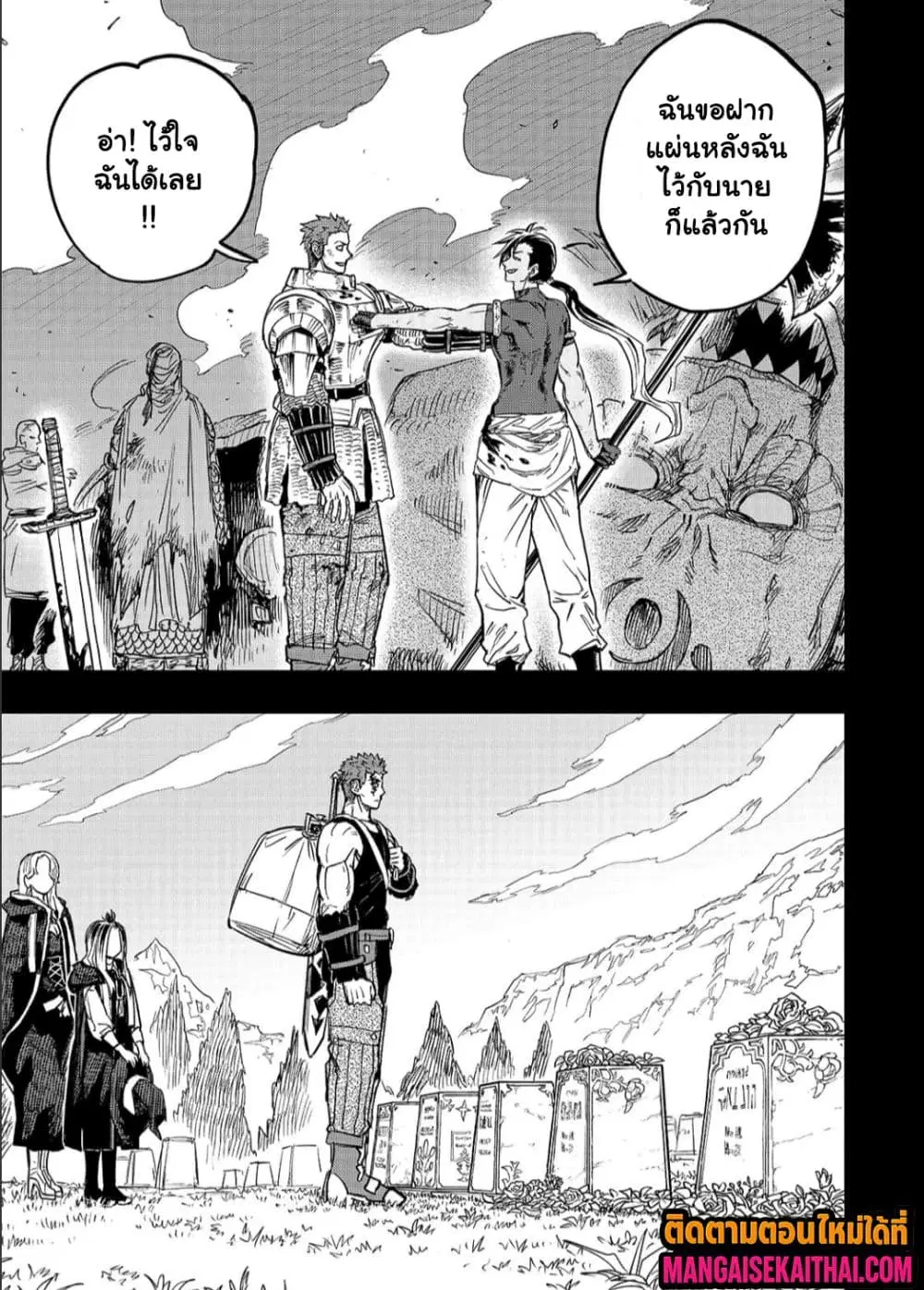 Tensei Akuma no Saikyou Yuusha Ikusei Keikaku ตอนที่ 18.2 หน้า 2