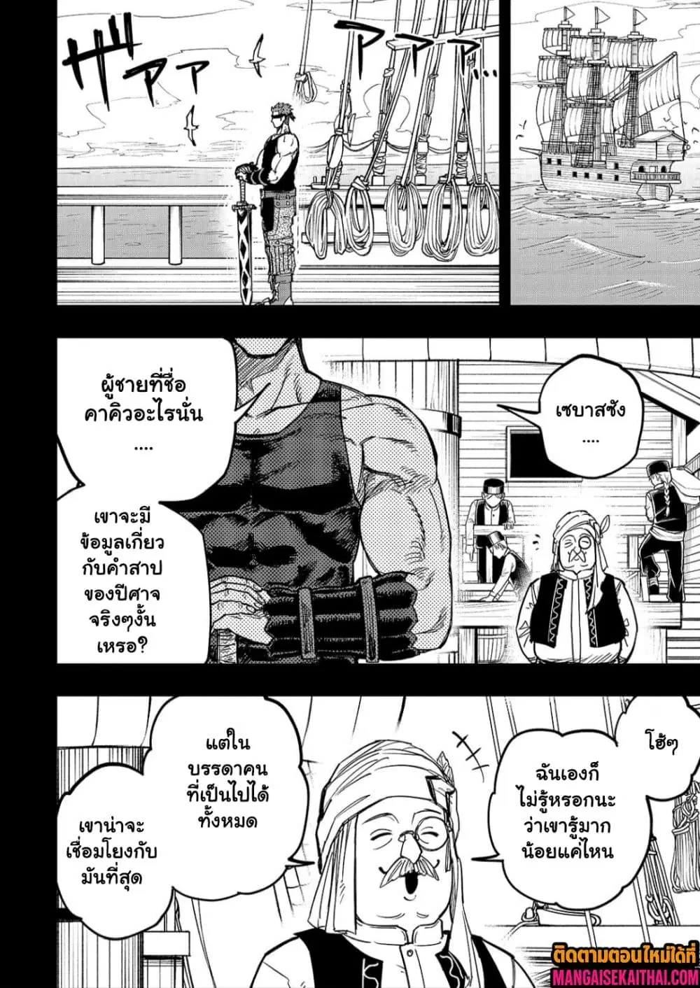 Tensei Akuma no Saikyou Yuusha Ikusei Keikaku ตอนที่ 18.3 หน้า 2