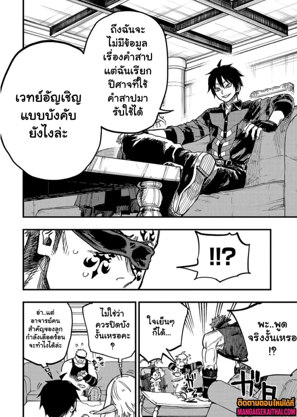 Tensei Akuma no Saikyou Yuusha Ikusei Keikaku ตอนที่ 18.4 หน้า 2