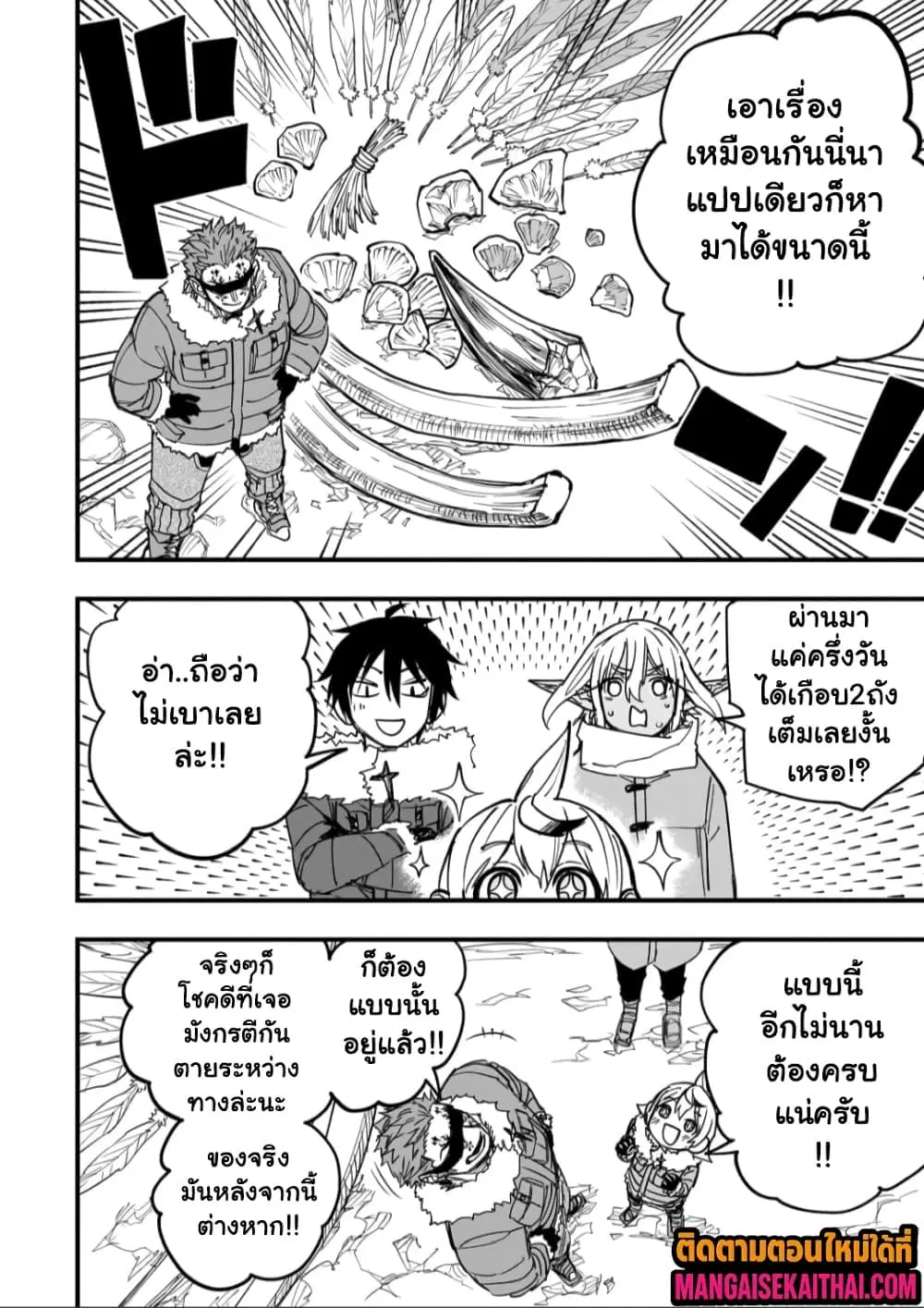 Tensei Akuma no Saikyou Yuusha Ikusei Keikaku ตอนที่ 19.3 หน้า 2