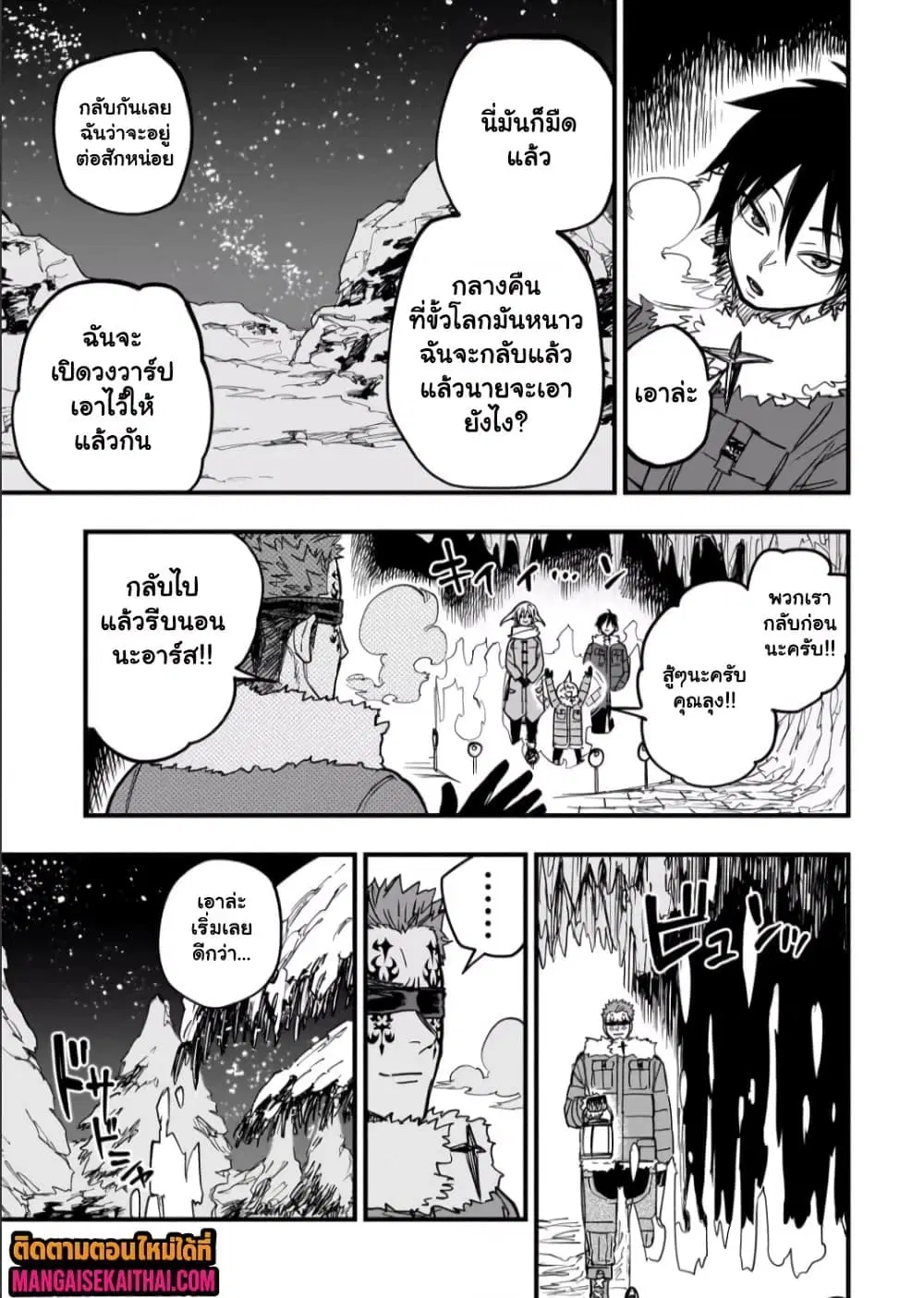 Tensei Akuma no Saikyou Yuusha Ikusei Keikaku ตอนที่ 19.3 หน้า 3