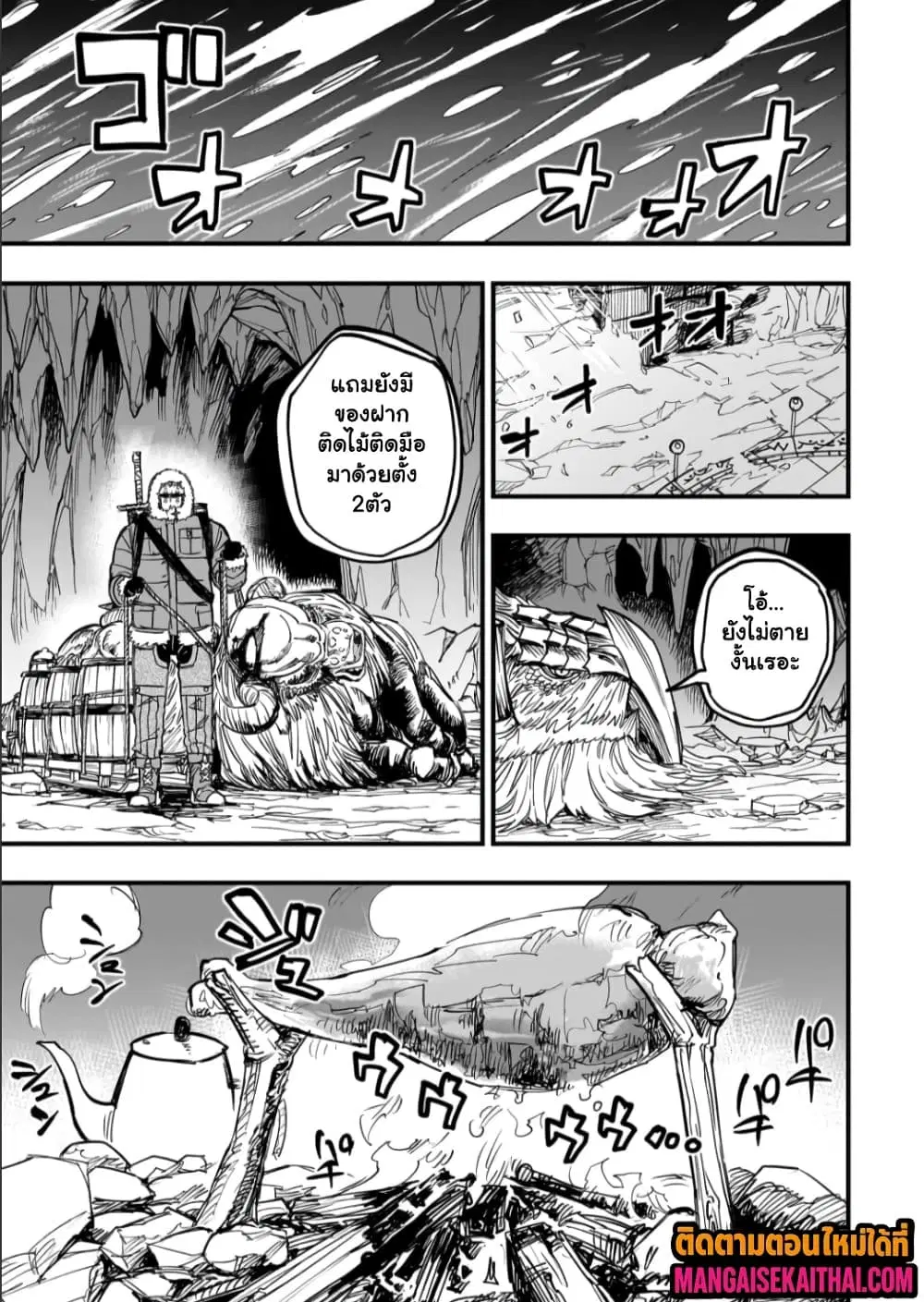 Tensei Akuma no Saikyou Yuusha Ikusei Keikaku ตอนที่ 19.4 หน้า 2