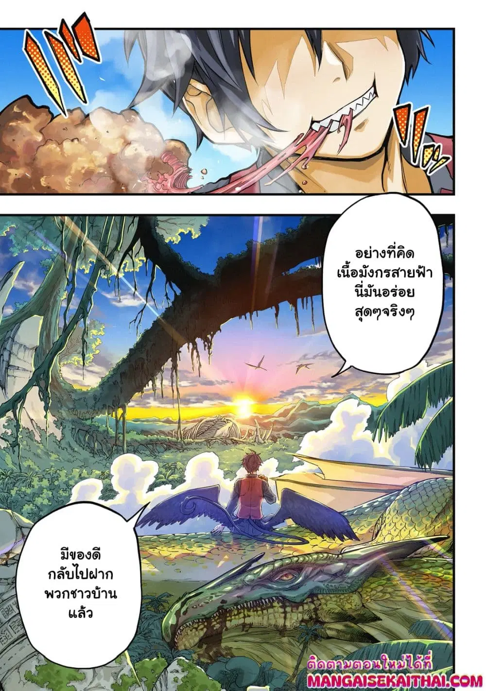 Tensei Akuma no Saikyou Yuusha Ikusei Keikaku ตอนที่ 1.1 หน้า 2