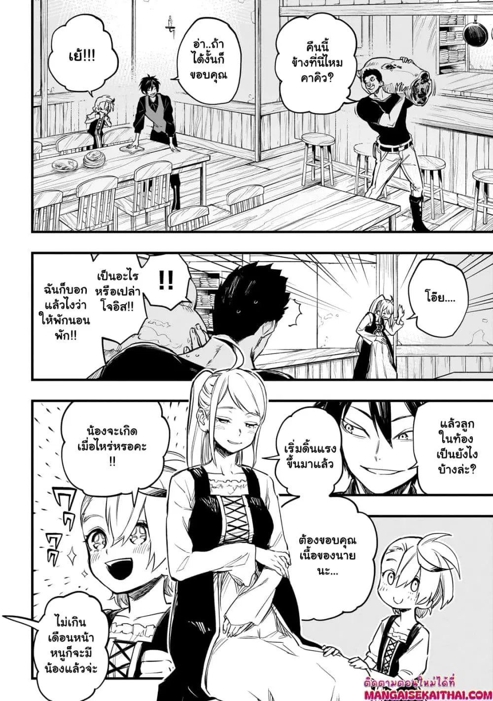 Tensei Akuma no Saikyou Yuusha Ikusei Keikaku ตอนที่ 1.2 หน้า 2