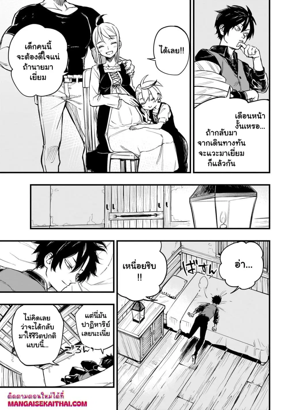 Tensei Akuma no Saikyou Yuusha Ikusei Keikaku ตอนที่ 1.2 หน้า 3