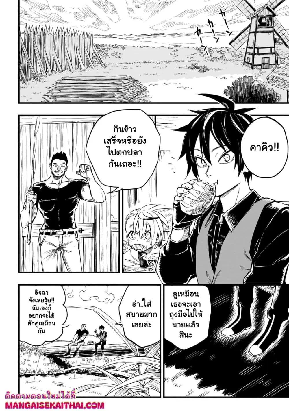 Tensei Akuma no Saikyou Yuusha Ikusei Keikaku ตอนที่ 1.3 หน้า 2