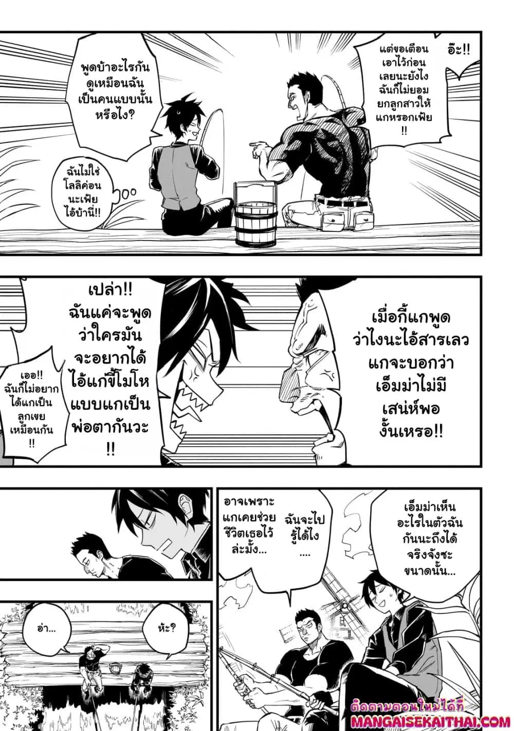 Tensei Akuma no Saikyou Yuusha Ikusei Keikaku ตอนที่ 1.3 หน้า 3