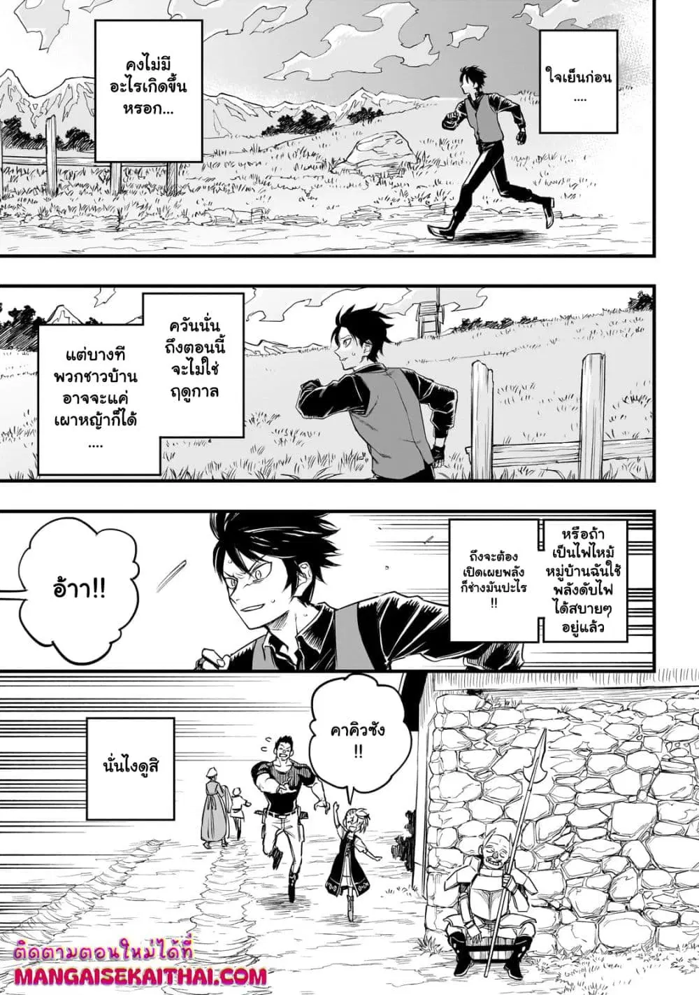 Tensei Akuma no Saikyou Yuusha Ikusei Keikaku ตอนที่ 1.4 หน้า 3