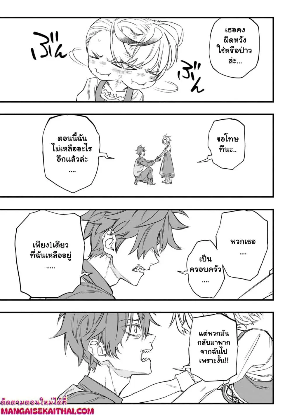 Tensei Akuma no Saikyou Yuusha Ikusei Keikaku ตอนที่ 1.5 หน้า 3