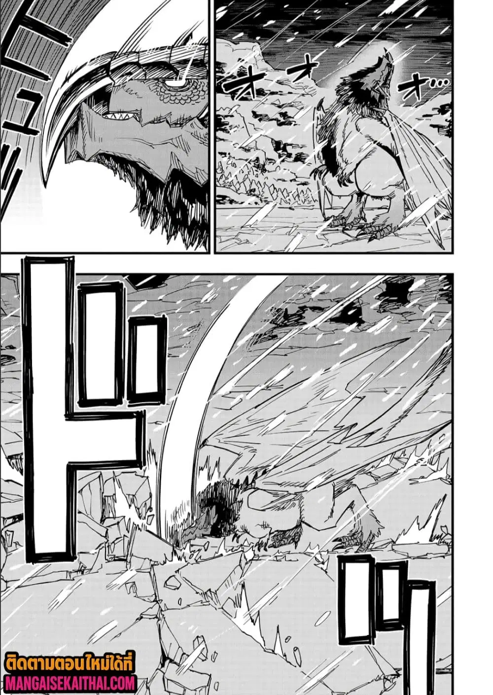 Tensei Akuma no Saikyou Yuusha Ikusei Keikaku ตอนที่ 20.2 หน้า 3