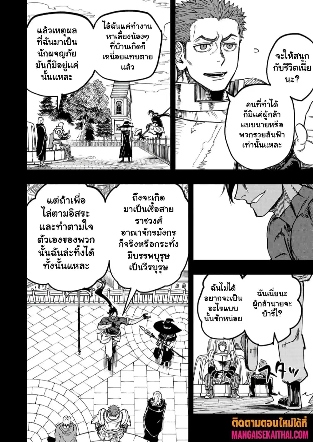 Tensei Akuma no Saikyou Yuusha Ikusei Keikaku ตอนที่ 20.3 หน้า 2