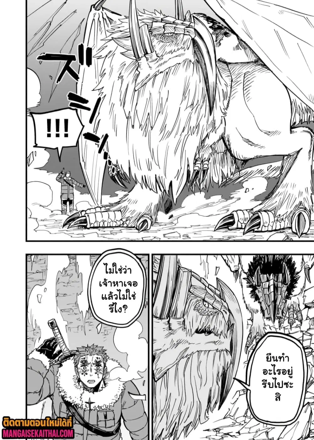 Tensei Akuma no Saikyou Yuusha Ikusei Keikaku ตอนที่ 21.1 หน้า 2