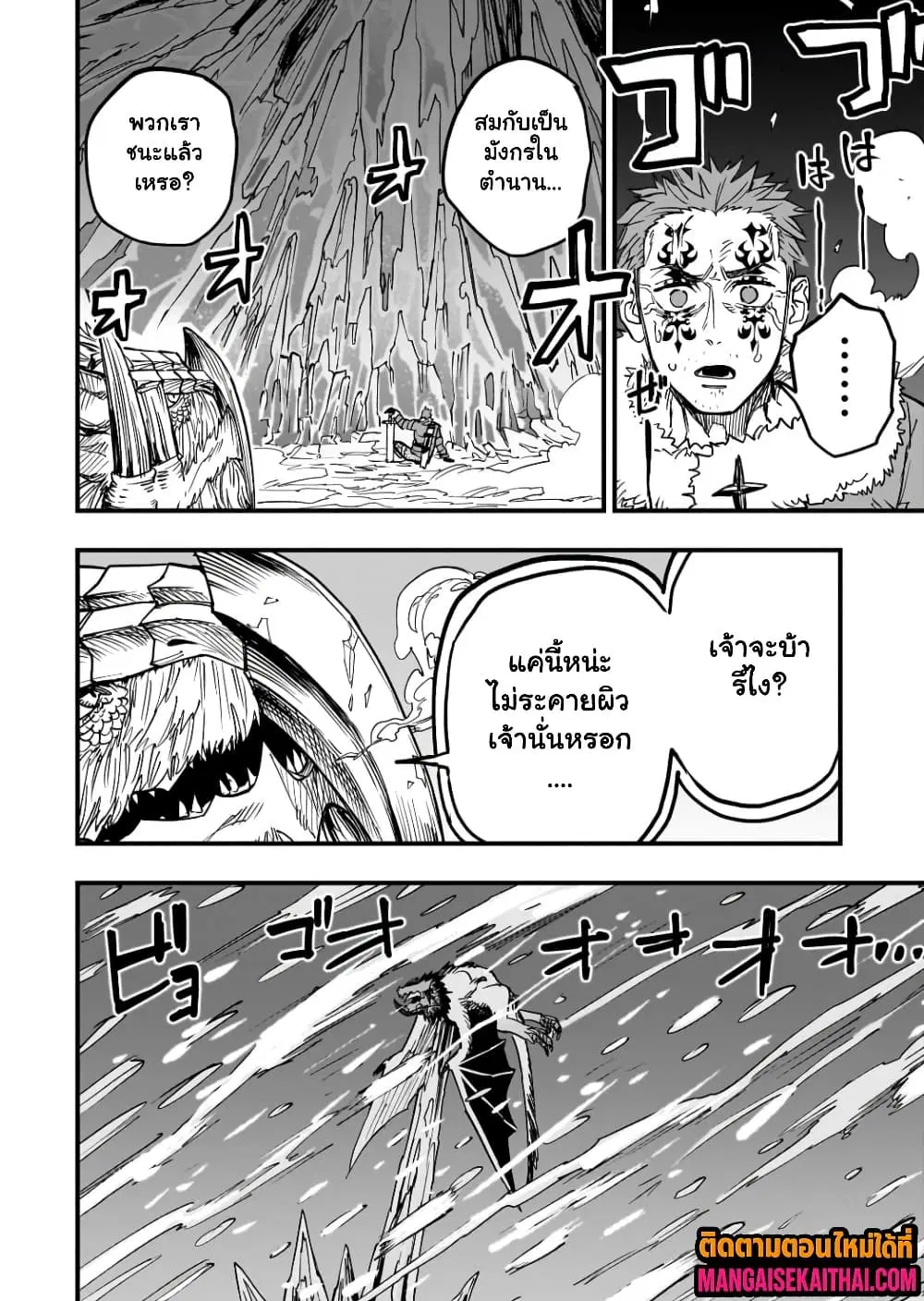 Tensei Akuma no Saikyou Yuusha Ikusei Keikaku ตอนที่ 21.2 หน้า 2