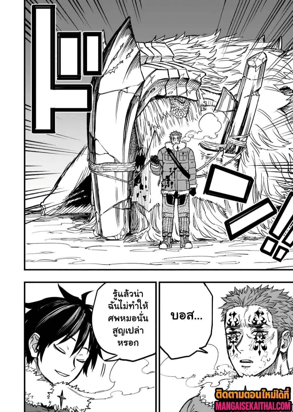 Tensei Akuma no Saikyou Yuusha Ikusei Keikaku ตอนที่ 21.3 หน้า 2