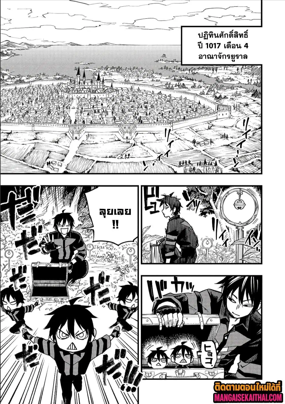 Tensei Akuma no Saikyou Yuusha Ikusei Keikaku ตอนที่ 22.1 หน้า 3