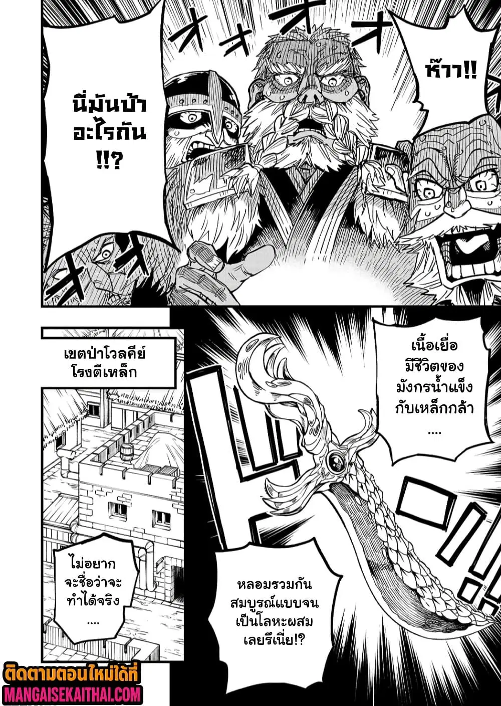 Tensei Akuma no Saikyou Yuusha Ikusei Keikaku ตอนที่ 22.3 หน้า 3