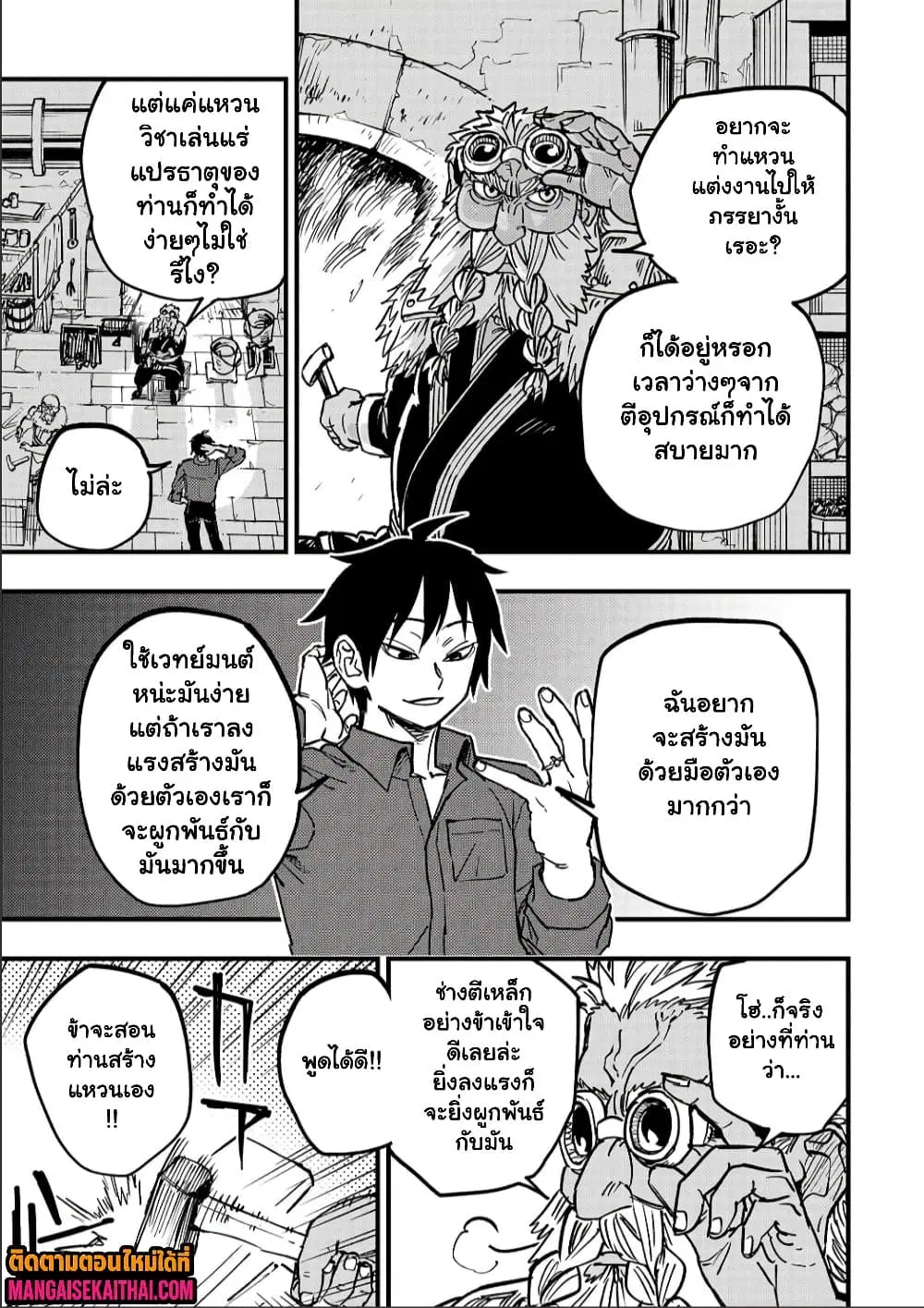 Tensei Akuma no Saikyou Yuusha Ikusei Keikaku ตอนที่ 23.1 หน้า 2