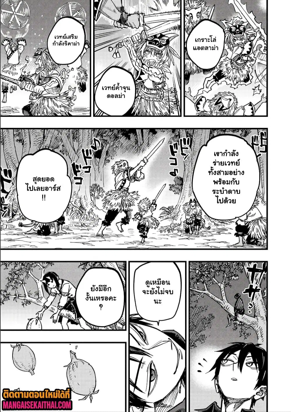 Tensei Akuma no Saikyou Yuusha Ikusei Keikaku ตอนที่ 23.2 หน้า 2